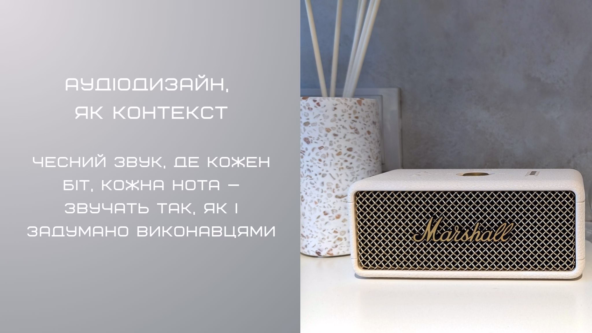 Акустика Marshall Emberton 3 Cream грає музику на столі